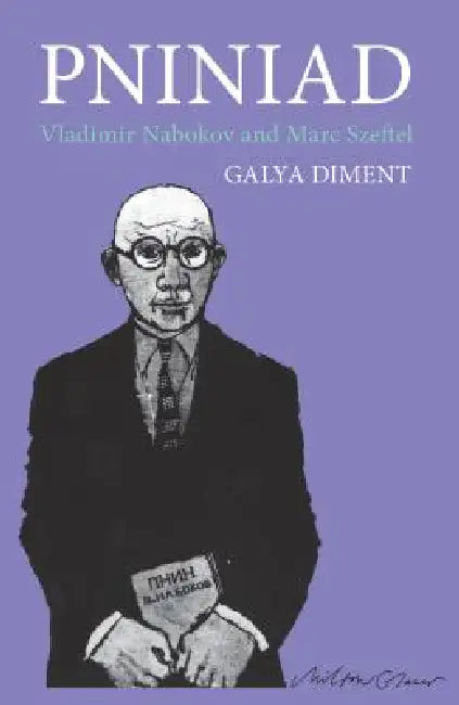 Buy Pniniad (English, Galya Diment) — BookShops.in