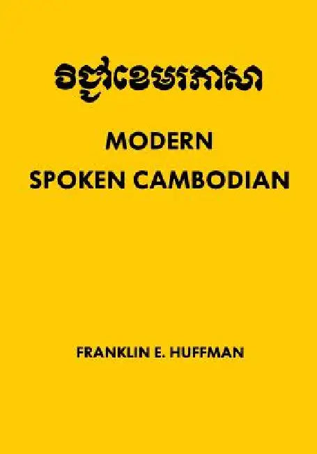 Buy Modern Spoken Cambodian | by Franklin E. Huffman | Charan Promchan | Chhom-Rak Thong Lamb | Southeast Asia Program Publications | by Franklin E. Huffman | Charan Promchan | Chhom-Rak Thong Lamb | Southeast Asia Program Publications | by Franklin E. Huffman | Charan Promchan | Chhom-Rak Thong Lamb | Southeast Asia Program Publications | by Franklin E. Huffman | Charan Promchan | Chhom-Rak Thong Lamb | Southeast Asia Program Publications | by Franklin E. Huffman | Charan Promchan | Chhom-Rak Thong — BookShops.in