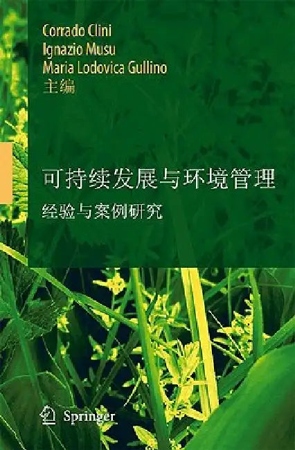 Buy Sustainable Development and Environmental Management (English, Corrado Clini | Ignazio Musu | Maria Lodovica Gullino) — BookShops.in