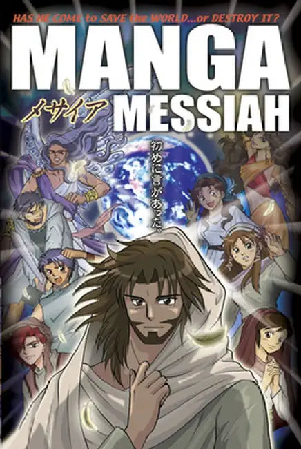 Buy Manga Messiah (English, Next) — BookShops.in