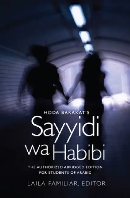 Buy Hoda Barakat's Sayyidi wa Habibi (English, Laila Familiar | Hoda Barakat) — BookShops.in