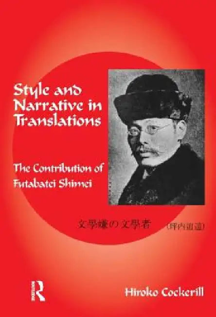 Buy Style and Narrative in Translations (English, Hiroko Cockerill) โ BookShops.in