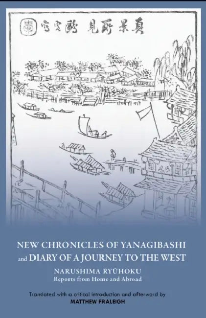 Buy New Chronicles of Yanagibashi and Diary of a Journey to the West (English, Ryuhoku Narushima | Matthew Fraleigh) — BookShops.in