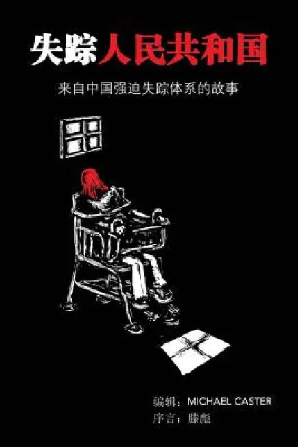 Buy The People's Republic of the Disappeared (Chinese Edition) (English, Michael Caster | Michael Caster | Dr Teng Biao) — BookShops.in