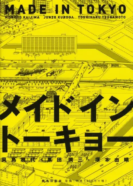 Buy Made in Tokyo: Guide Book by Momoyo Kaijima – Hardcover Architecture Guide to Tokyo's Unique Urban Spaces | Bookshops.in — BookShops.in