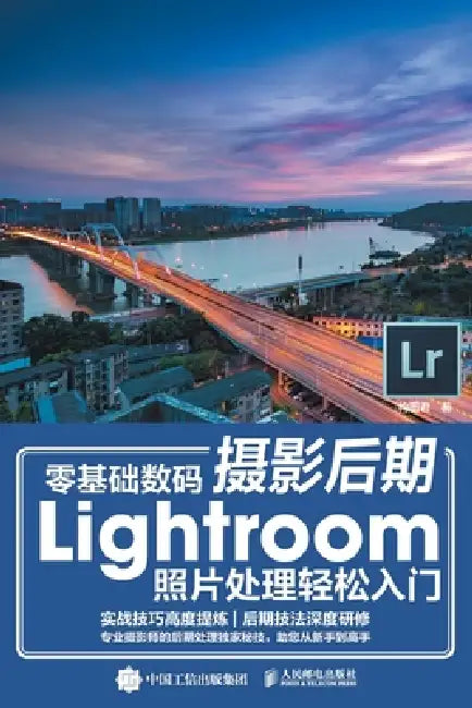 Buy Easy Introduction to Lightroom Photo Processing in Zero Basic Digital Photography Post Production/&# | by 构图君著 | China National Publications Import & Export C | by 构图君著 | China National Publications Import & Export C | by 构图君著 | China National Publications Import & Export C | by 构图君著 | China National Publications Import & Export C | by 构图君著 | China National Publications Import & Export C | by 构图君著 | China National Publications Import & Export C | by 构图君著 | China National — BookShops.in