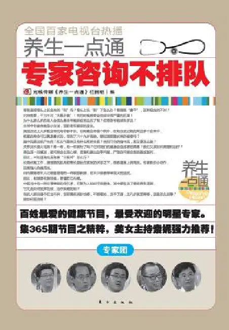 Buy 专家咨询不排队 Consult Experts Without Queuing Up (English, Beijing Enlight Media) — BookShops.in
