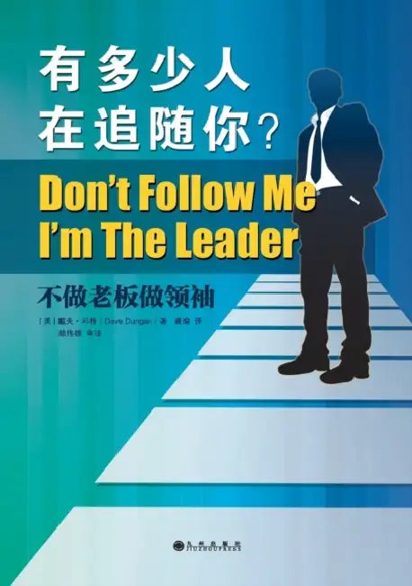Don't Follow Me (English, Dave Dungan)