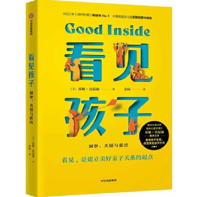 Buy Good Inside (English, Becky Kennedy) — BookShops.in