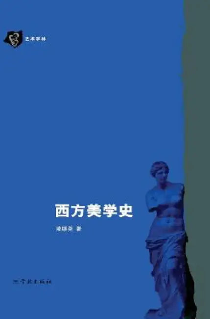 Buy Xi Fang Mei Xue Shi - xuelin (English, Jiyao Ling) — BookShops.in