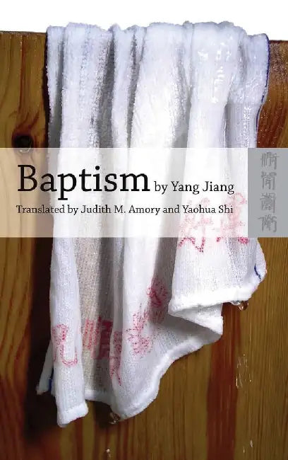 Buy Baptism by Yang Jiang - An English Trans (English, Jiang Yang) — BookShops.in