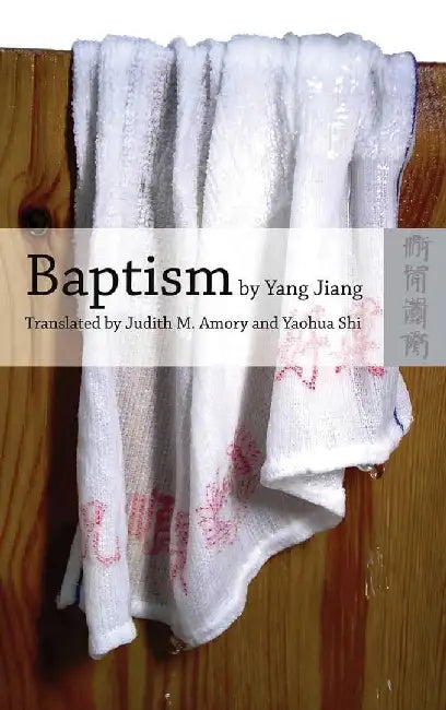 Buy Baptism by Yang Jiang (English, Jiang Yang) — BookShops.in