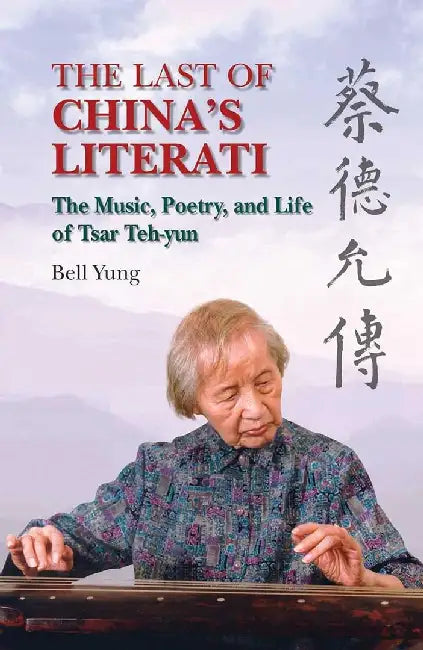 Buy The Last of Chinas Literati - The Music, (English, Bell Yung) — BookShops.in