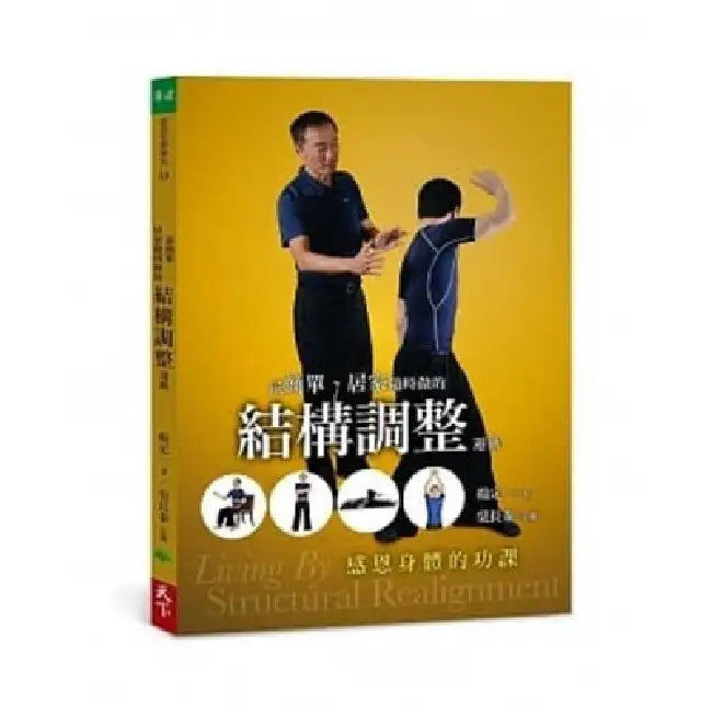 Buy Living by Structural Realignment (English, Ding Yi Yang) โ BookShops.in