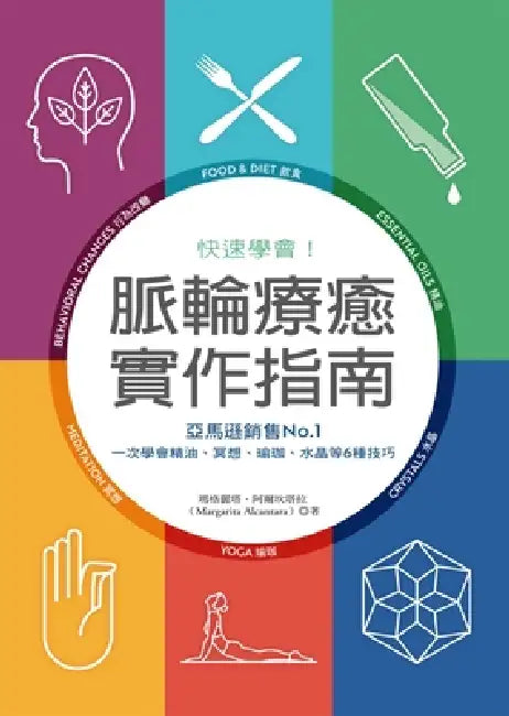 Buy Chakra Healing (English, Margarita Alcantara) — BookShops.in