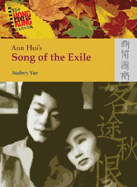 Buy Ann Huis Song of the Exile (English, Audrey Yue) — BookShops.in