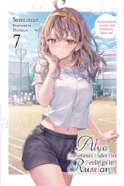 Buy Alya Sometimes Hides Her Feelings in Russian, Vol. 7 (English, Sunsunsun) — BookShops.in